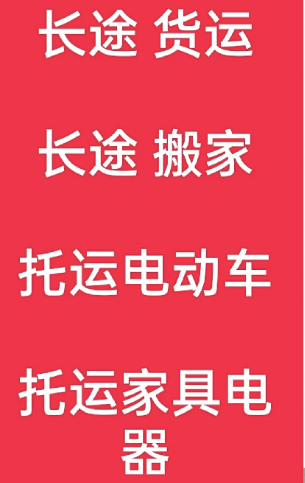 湖州到定边搬家公司-湖州到定边长途搬家公司