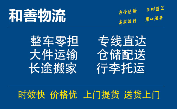 嘉善到定边物流专线-嘉善至定边物流公司-嘉善至定边货运专线